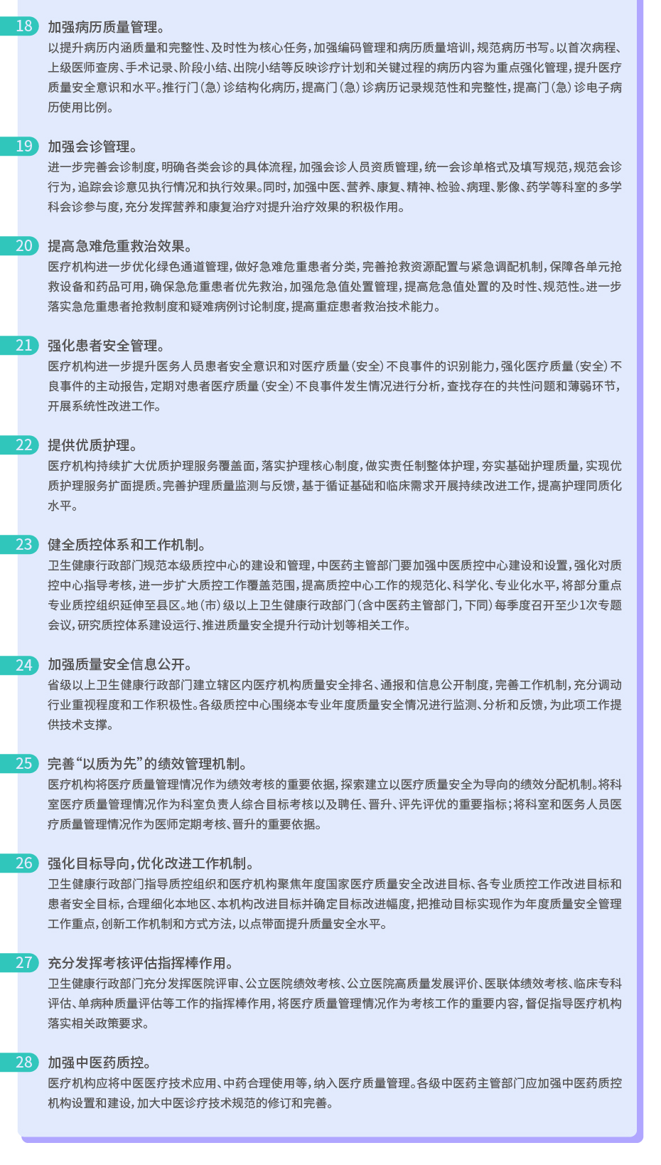 2023.6.30-mk中国官网入口_04.jpg