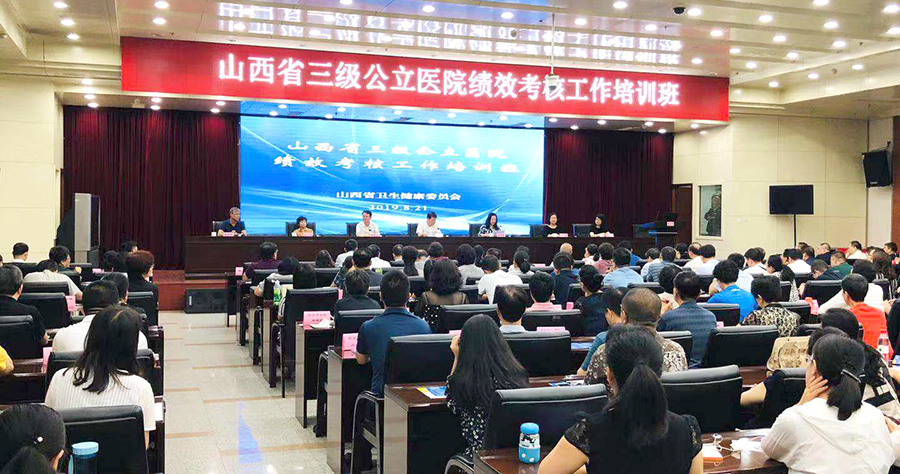会议现场.jpg