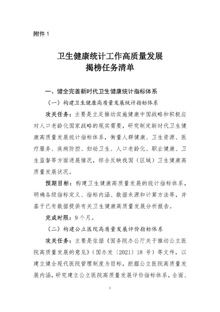 清单_页面_1.jpg
