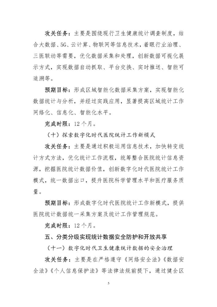 清单_页面_5.jpg
