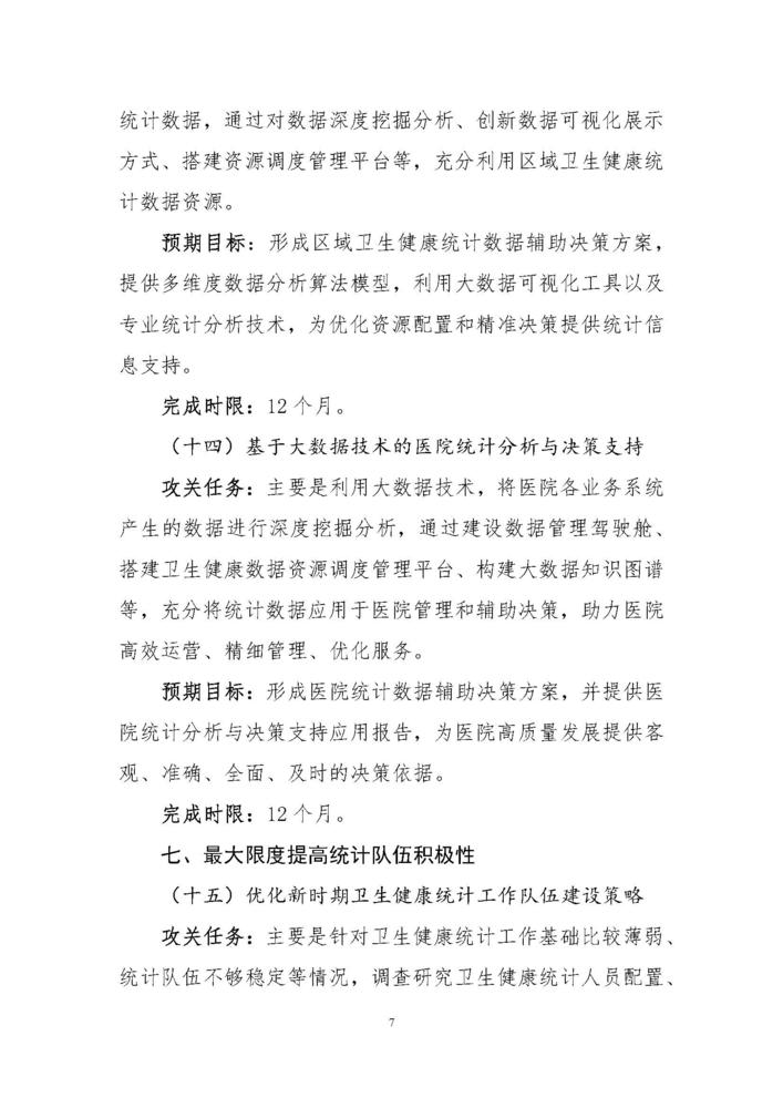 清单_页面_7.jpg