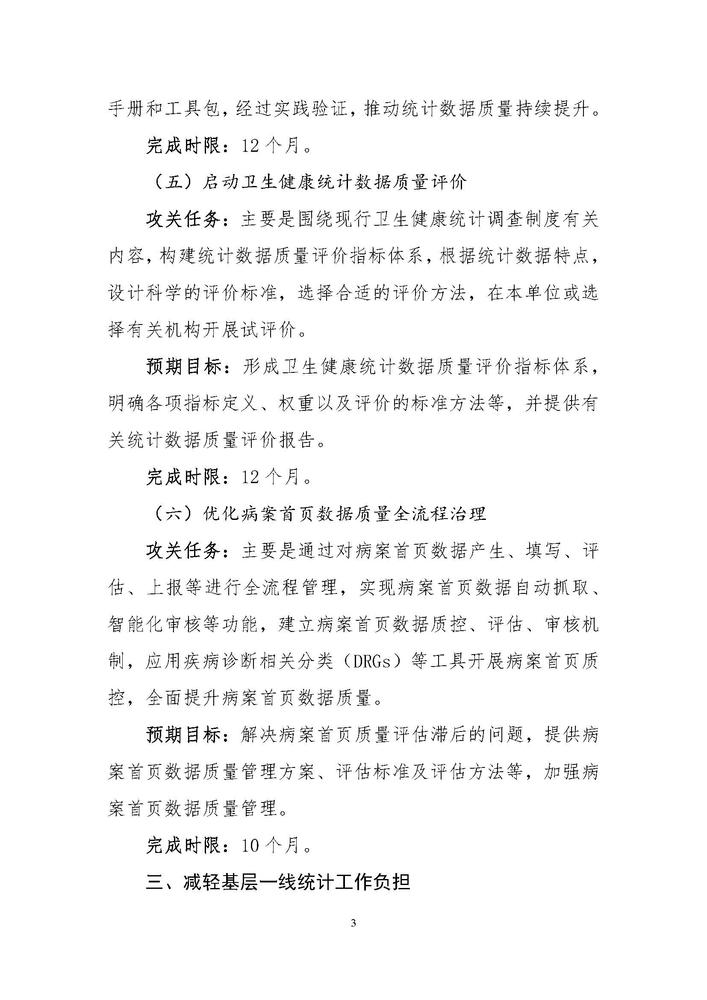 清单_页面_3.jpg