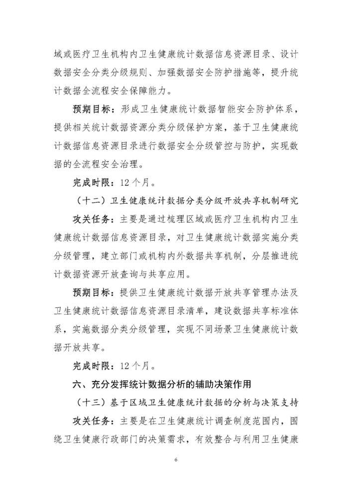 清单_页面_6.jpg
