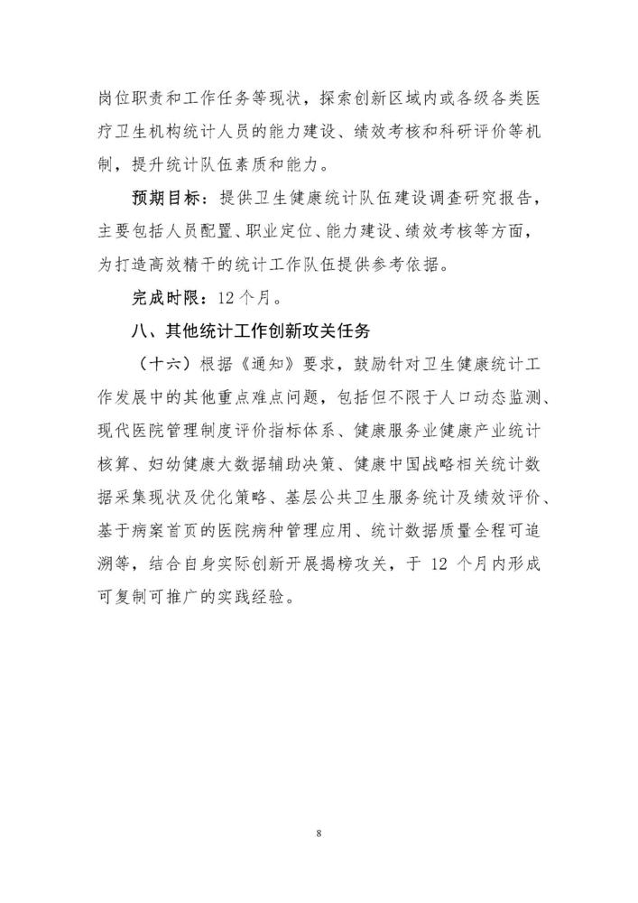 清单_页面_8.jpg