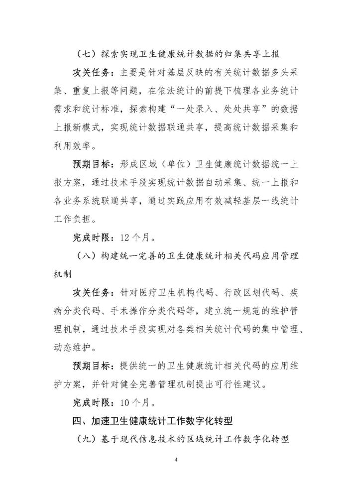 清单_页面_4.jpg