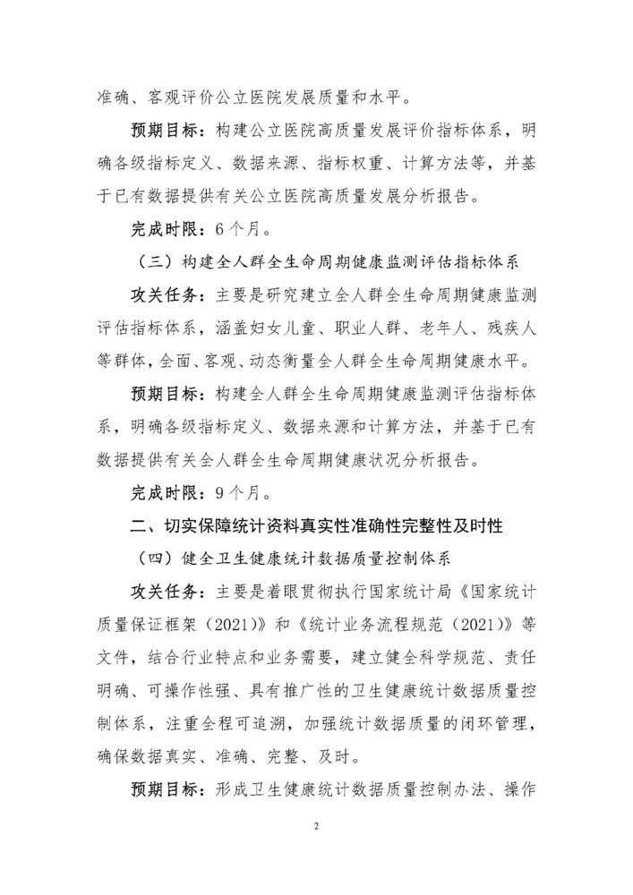 清单_页面_2.jpg