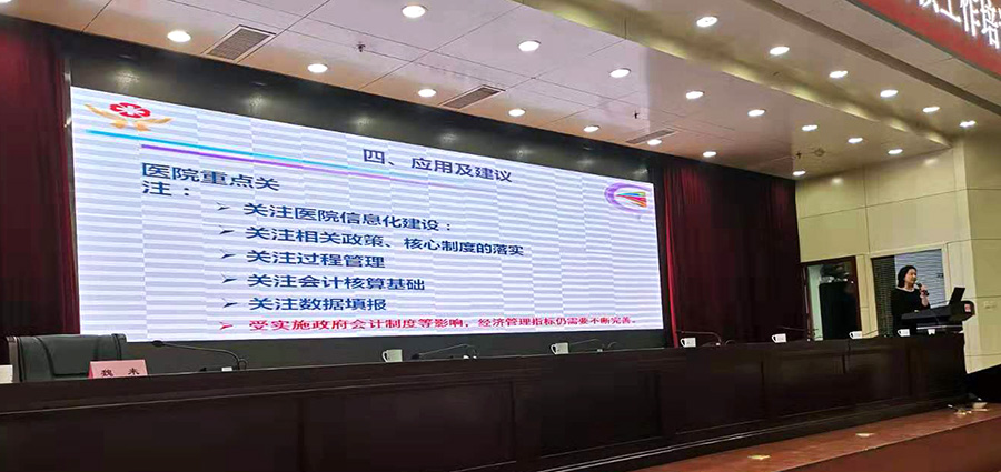 北京医院总会计师 王洁.jpg