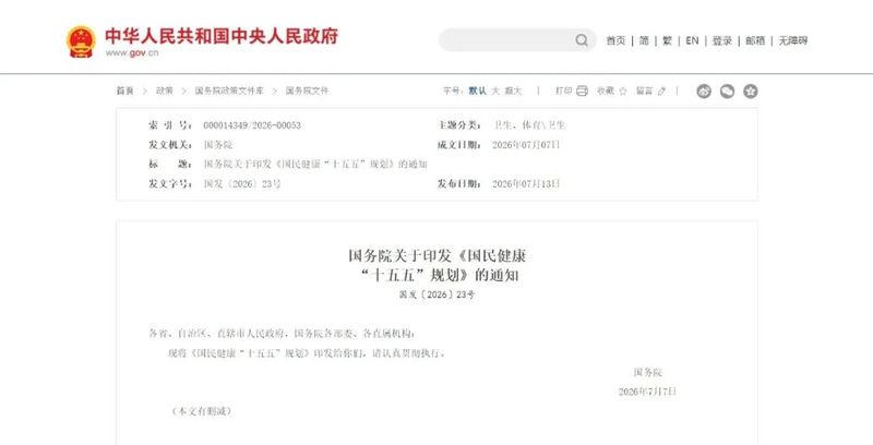 文章附图