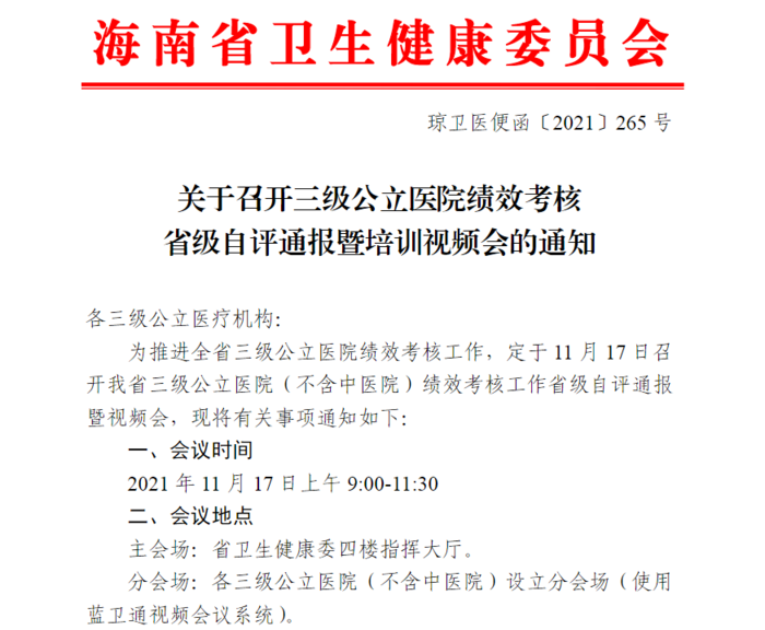 微信图片_20211130170259.png