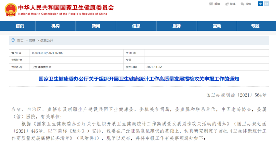 微信图片_20211130171447.png